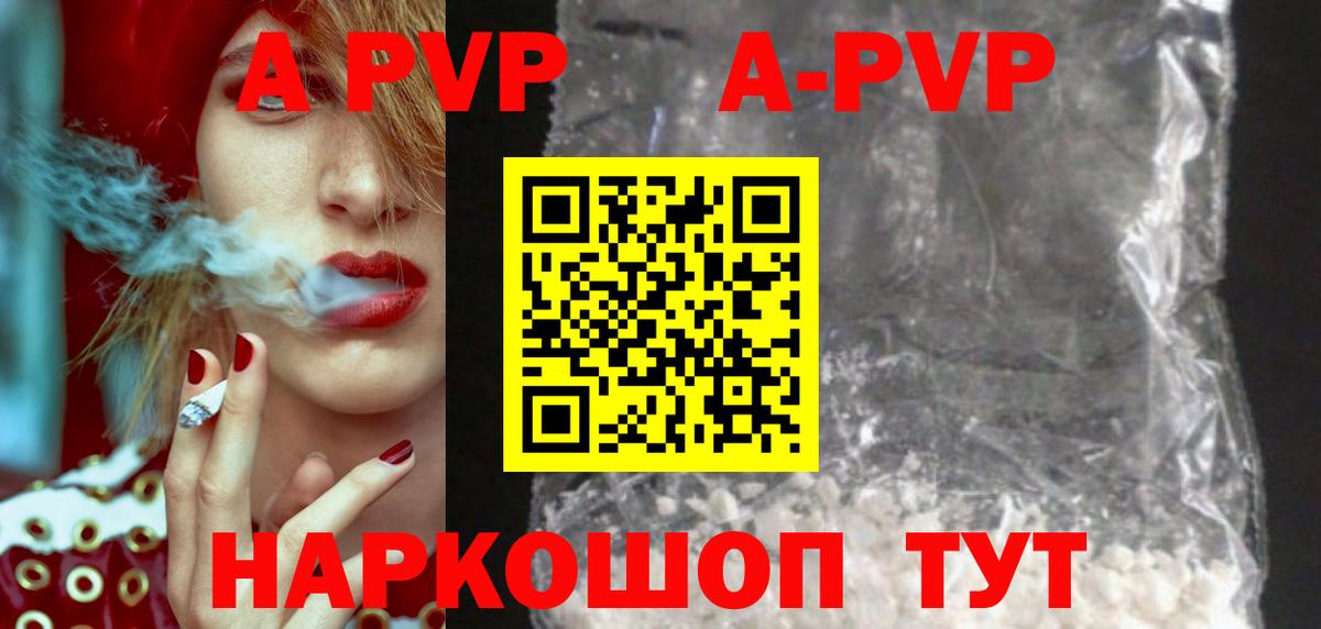 А ПВП крисы CK Славгород