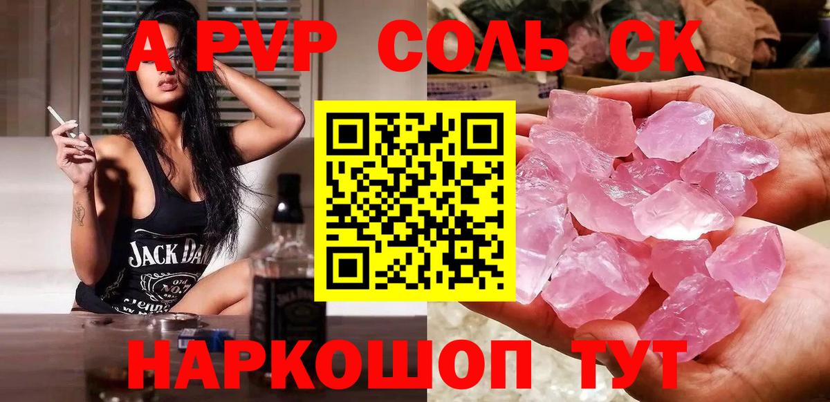APVP VHQ  Alpha-PVP крисы CK  Вход с VPN  Славгород  Alfa_PVP кристаллы 