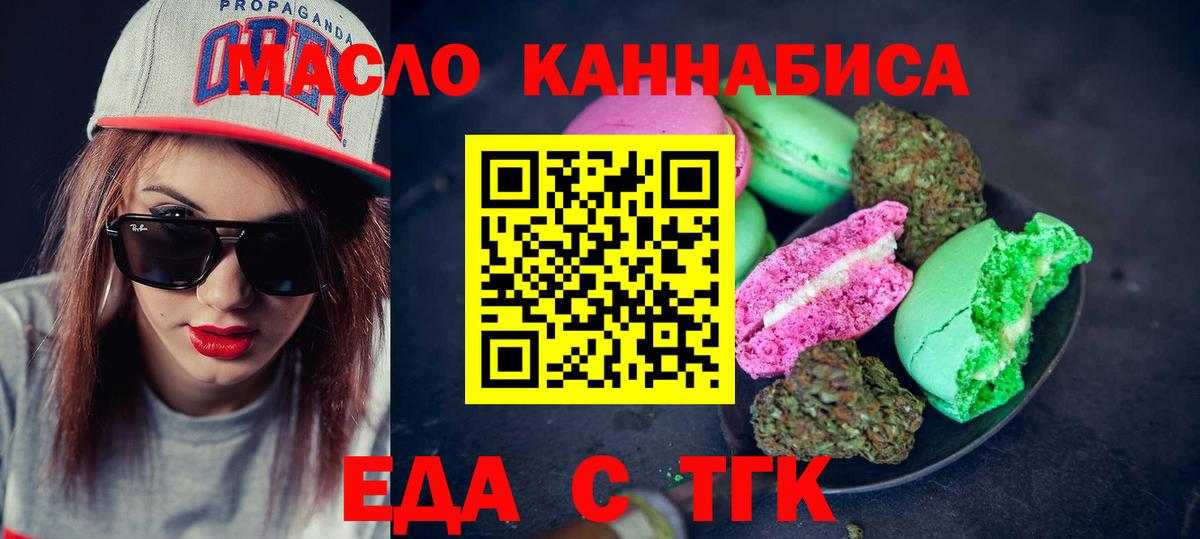 Cannafood конопля Славгород