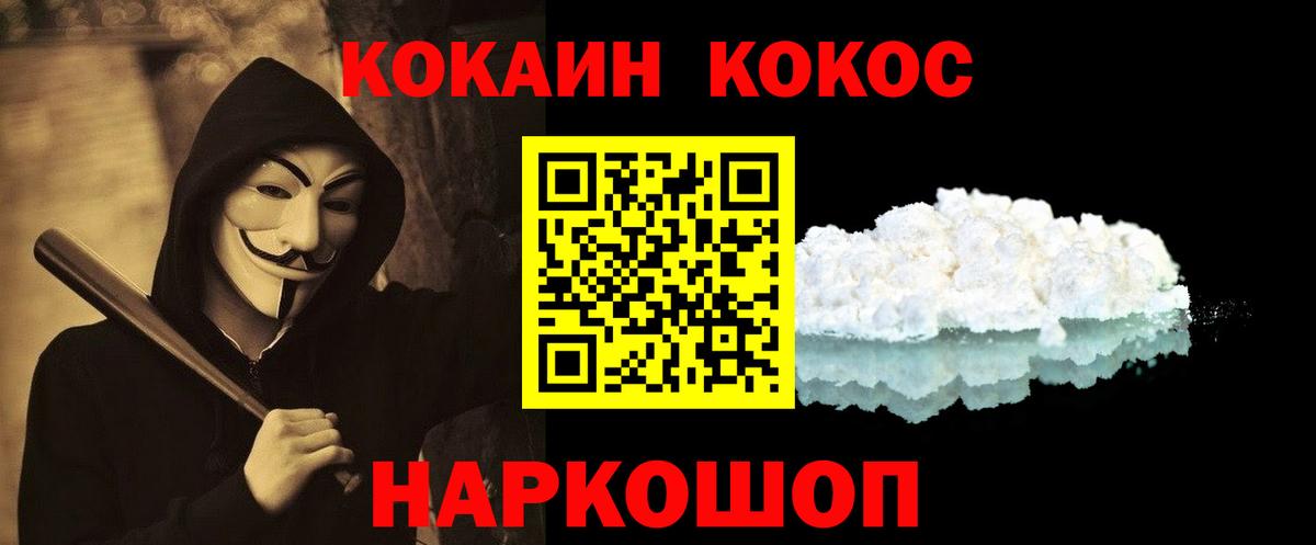 продажа наркотиков  COCAIN FishScale  Cocaine  Славгород  Вход с VPN  Кокаин Columbia 