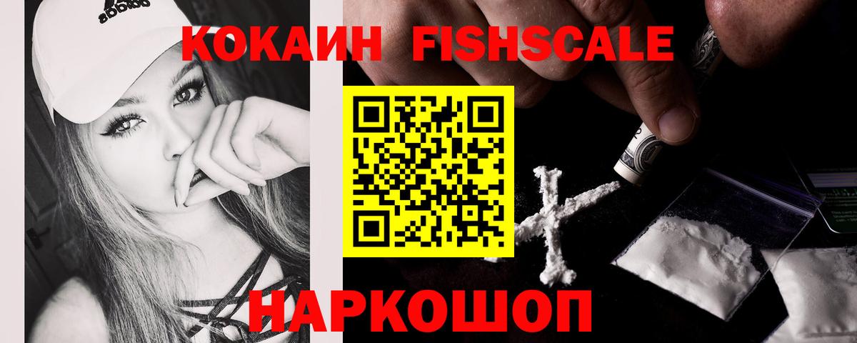 Cocaine VHQ Славгород