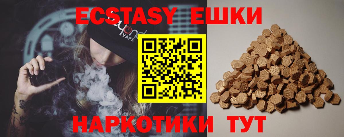 Славгород  ЭКСТАЗИ 280 MDMA  Экстази  Вход с VPN 