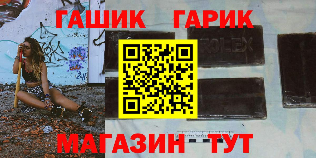 ГАШ убойный  Вход с VPN  Гашиш hashish  что такое наркотик  Славгород 