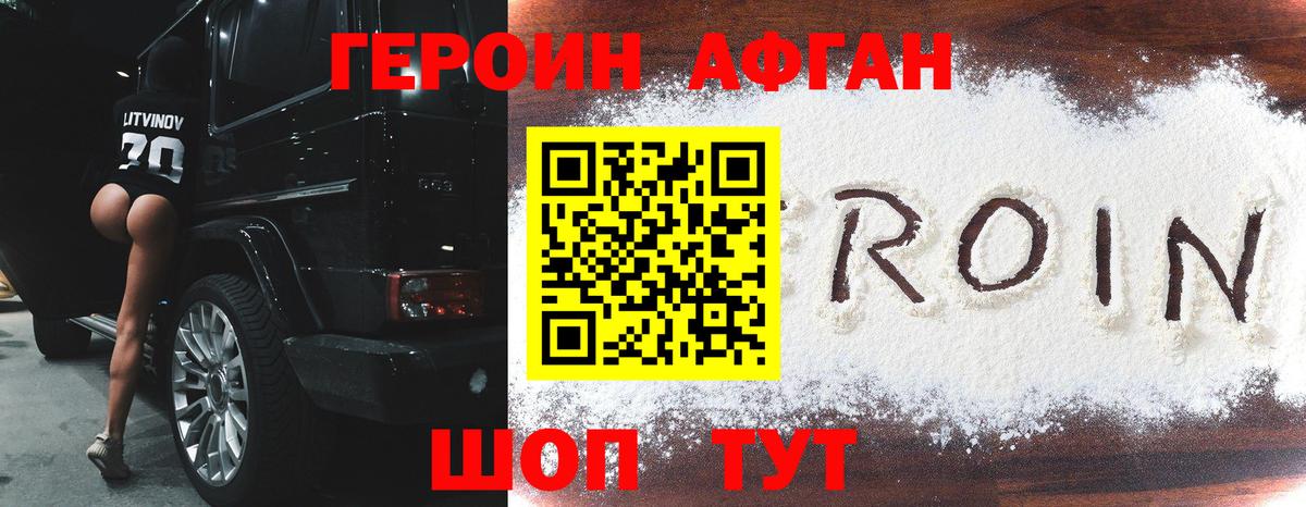 Славгород  Героин  Вход с VPN  ГЕРОИН гречка 