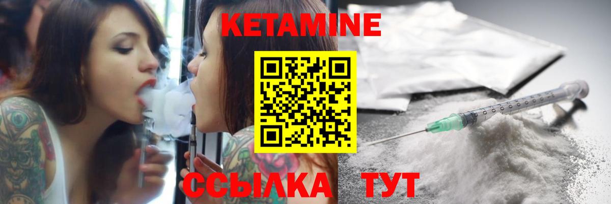 Кетамин ketamine  КЕТАМИН VHQ  Славгород  Вход с VPN 