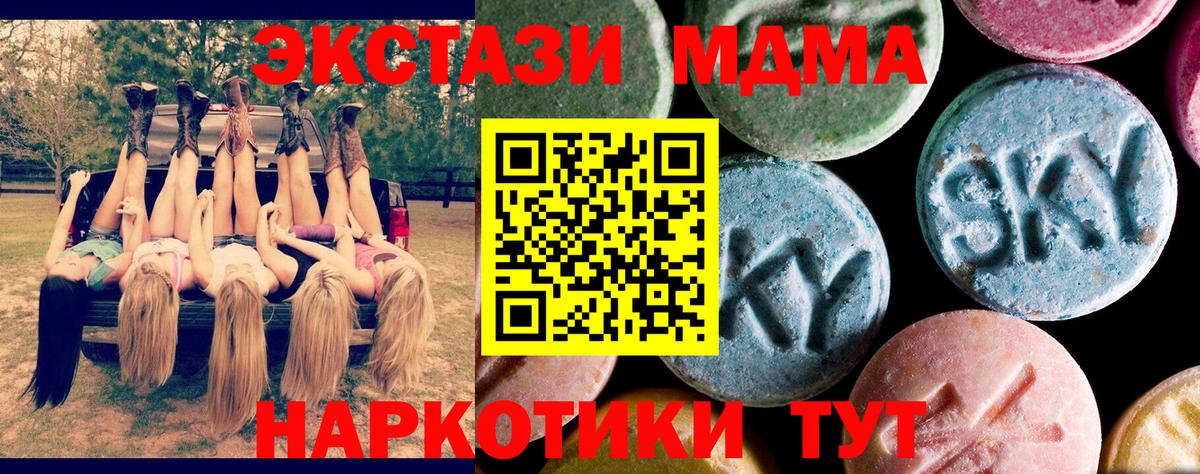 MDMA VHQ Славгород