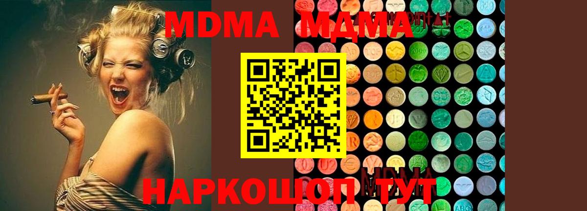 Славгород  МДМА кристаллы  Вход с VPN  MDMA  МДМА кристаллы 