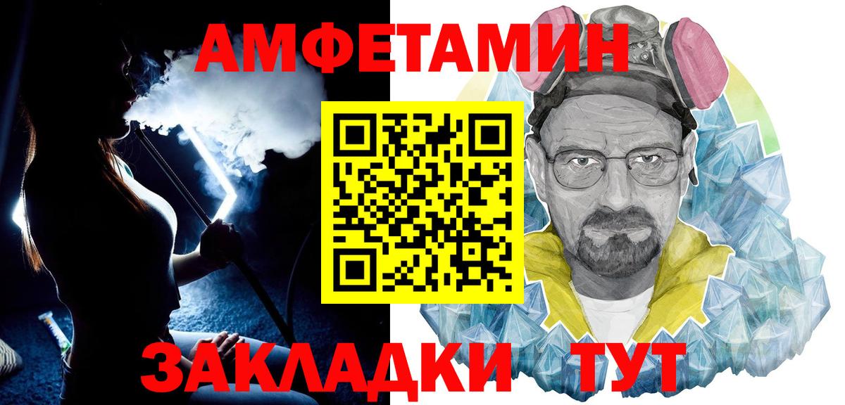 Славгород  Первитин пудра  МЕТАМФЕТАМИН  Вход с VPN  Первитин пудра 