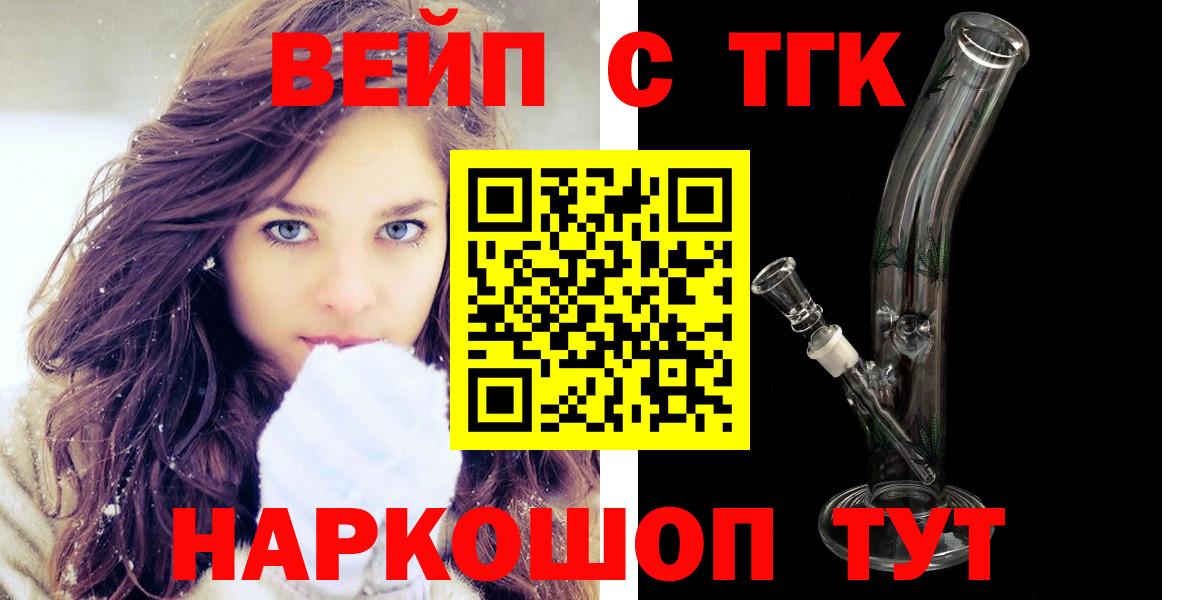 ТГК Wax Славгород